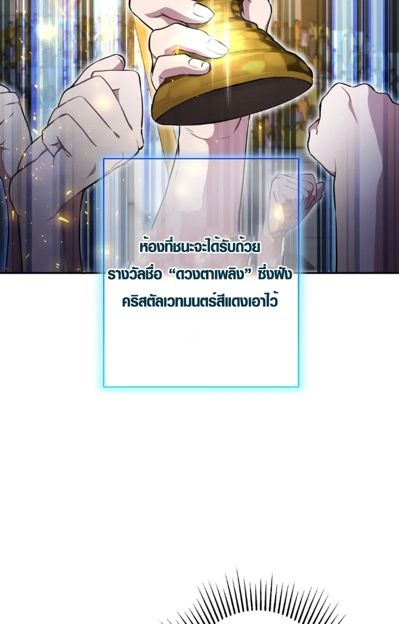 The Mighty Teacher Is a Roleplayer จากอาจารย_ปลอมๆกลายเป_นผ_แข_งแกร_งท_ส_ดซะง_น ตอนที่ ตอนที่ 13 รูปที่ 4