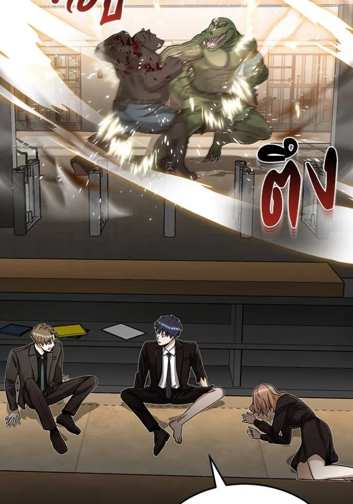 อัจฉริยะนอกคอก ตอนที่ 80 รูปที่ 28