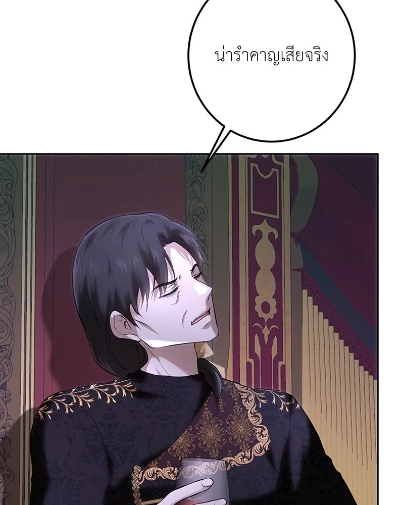เจ้าหญิงคลั่งแห่งวังหลวง ตอนที่ 113 รูปที่ 170