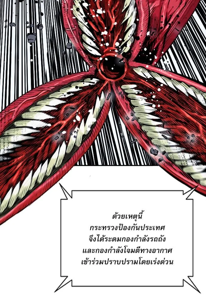 ดรูอิดแห่งสถานีโซล ตอนที่ 5 รูปที่ 61