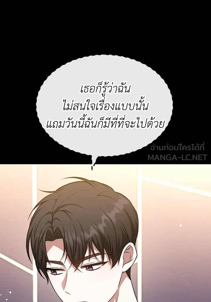 ละลายรักให้ล้นใจ ตอนที่ 42 รูปที่ 57