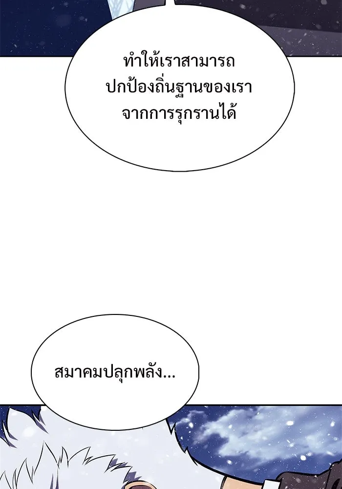 ผู้เล่นหน้าใหม่เลเวลแมกซ์ ตอนที่ 186 จุดพักที่น่ากังวล รูปที่ 41