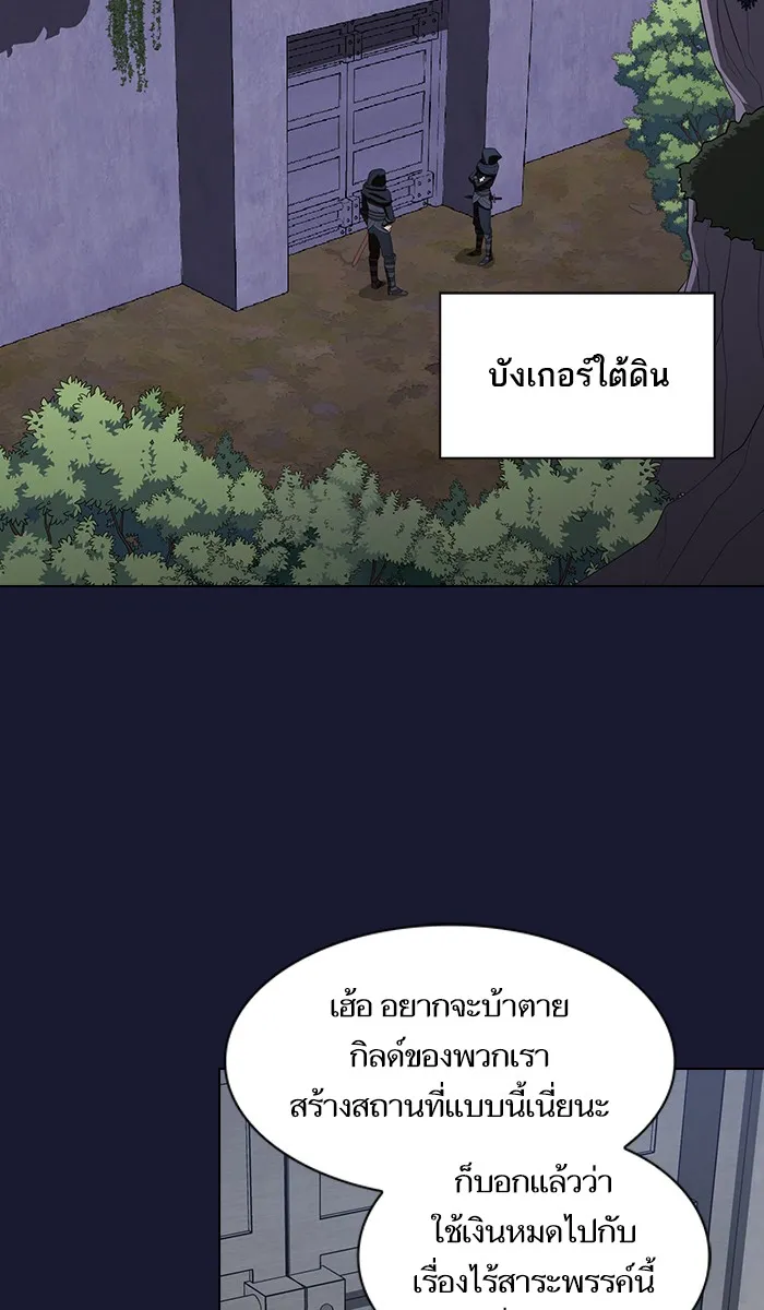 ผู้เล่นขั้นเทพแห่งหอคอยฝึกสอน ตอนที่ 29 รูปที่ 20