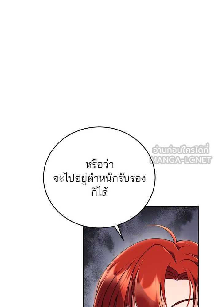 แผนหย่าสามีทรราช ตอนที่ 3 รูปที่ 75