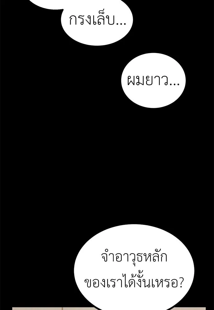 ผู้คุมหมายเลข 0 ตอนที่ 29 รูปที่ 68