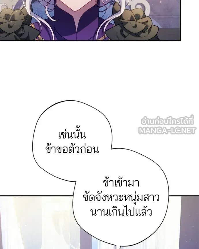 ถ้าเป็นนางร้าย ตอนที่ 47 รูปที่ 24