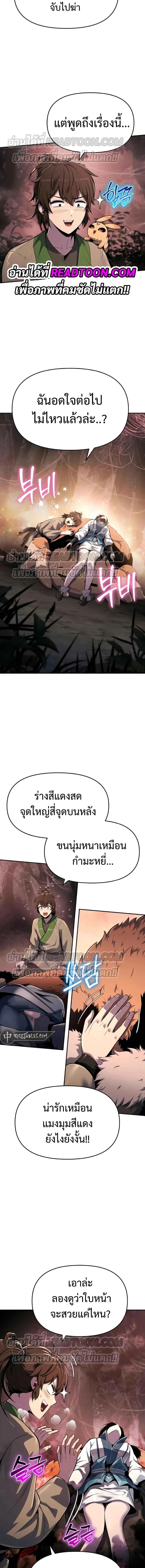 The Poison Master of Sacheon Tang Clan สาราน_กรมส_ตว_พ_ษของสตร_มเมอร_ผ_เก_ดใหม_ในต_างโลก ตอนที่ ตอนที่ 38 รูปที่ 8