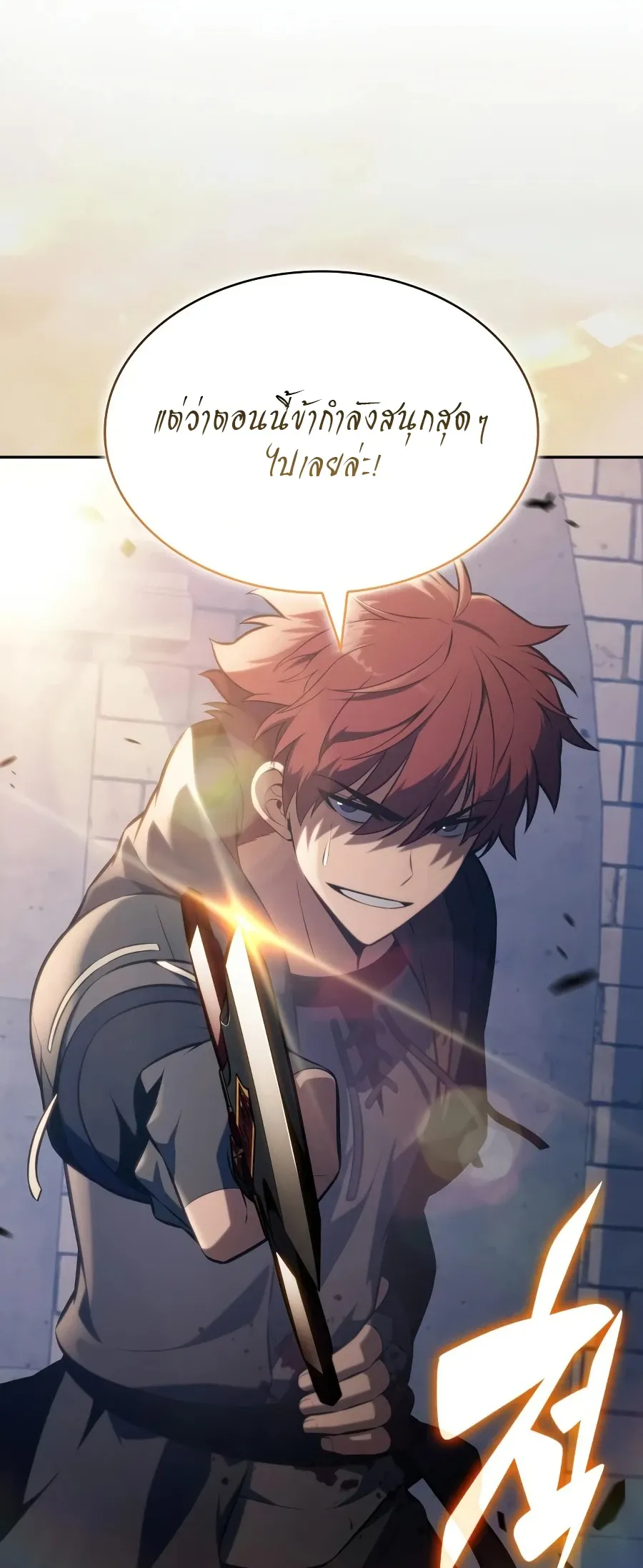 The Regressed Son of a Duke is an Assassin ตอนที่ ตอนที่ 125 รูปที่ 69