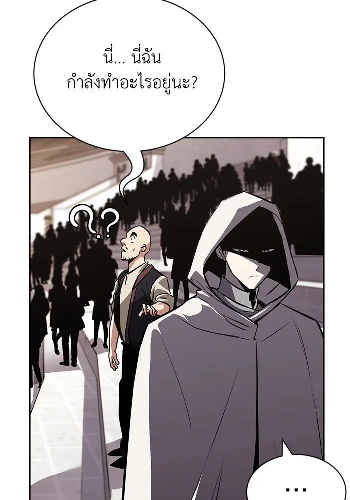 ชีวิตพลิกผันของลอร์ดผู้เกียจคร้าน ตอนที่ 74 คราวนี้เป็นตาของฉัน รูปที่ 127
