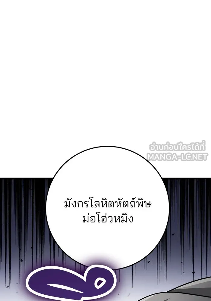 ดาบแห่งจักรพรรดิ ตอนที่ 57 รูปที่ 114