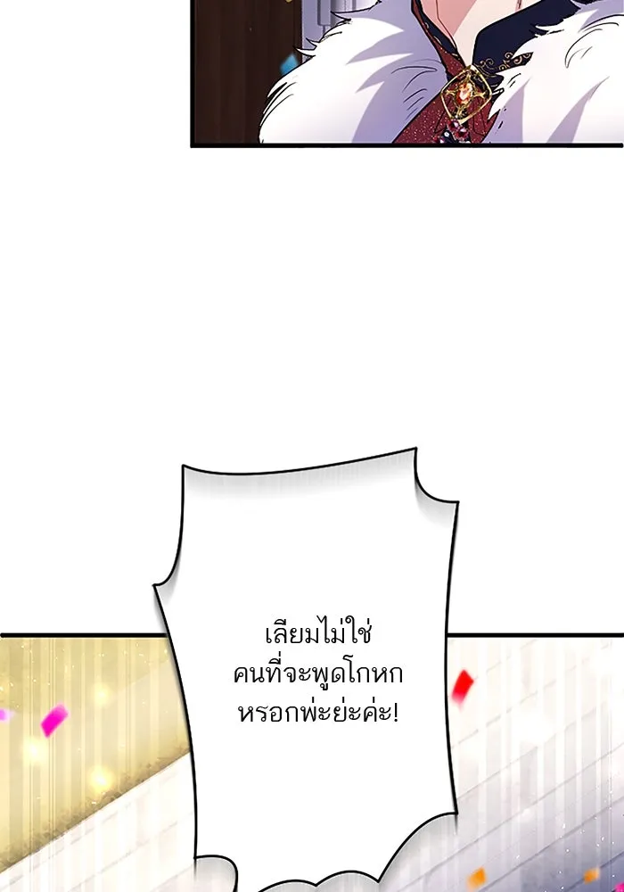คุณหนูย้อนเวลามาเป็นอัศวิน ตอนที่ 89 รูปที่ 17