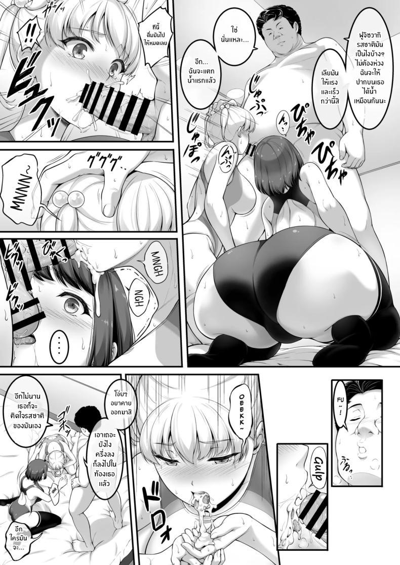 Doujin-Lc- อ่าน โดจิน มังฮวา เกาหลี ญี่ปุ่น จีน แปลไทย ฉันทนของเขาไม่ได้จริงๆ [A-Lucky Murashige no Ran (A-Lucky Murashige)] Joshi Volley-bu JK, Netorareru. - Girl's Volleyball Club, Schoolgirl NTR ตอนที่ 1 2 3 4 5 6 7 8 9 10 11 12 13 14 ฟรี ไม่มีโฆษณา อ่าน โดจิน Manhwa เกาหลี ญี่ปุ่น จีน เรามีครบ คัดมาให้เน้นๆ โดจิน 18+ รับประกันความฟินโดย  Doujin Lc
