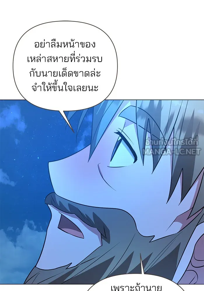 อะคาเดมีนี้เห็นทีจะเจ๊ง ตอนที่ 54 รูปที่ 69