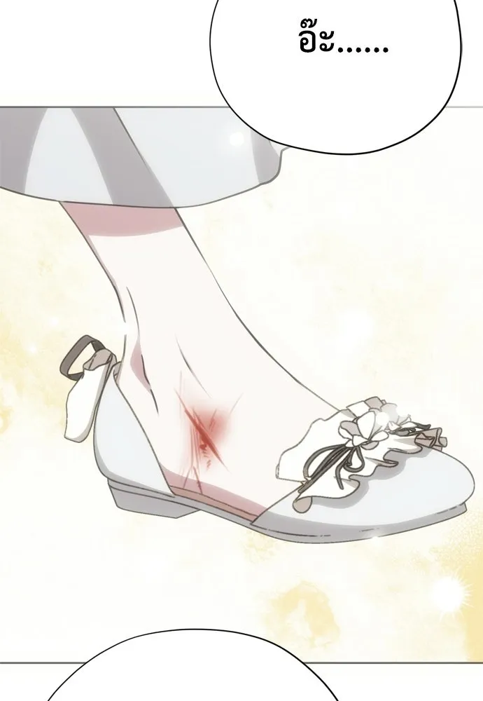 คมเขี้ยวชำระแค้น ตอนที่ 32 รูปที่ 139