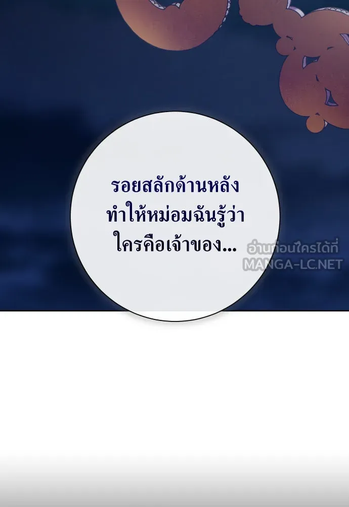ชิงชีวิตพลิกลิขิตชะตา ตอนที่ 185. อิคารอส(6) รูปที่ 117