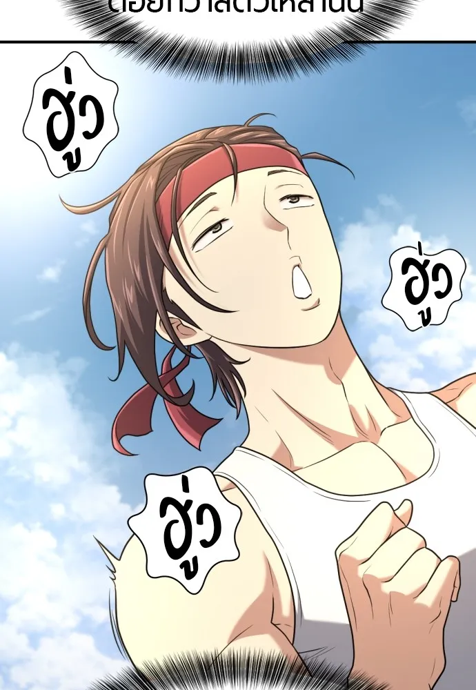 ยอดสถาปนิกผู้พิทักษ์อาณาจักร ตอนที่ 145 รูปที่ 122