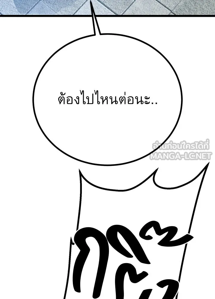 ราชาลานประลอง ตอนที่ 60 รูปที่ 90