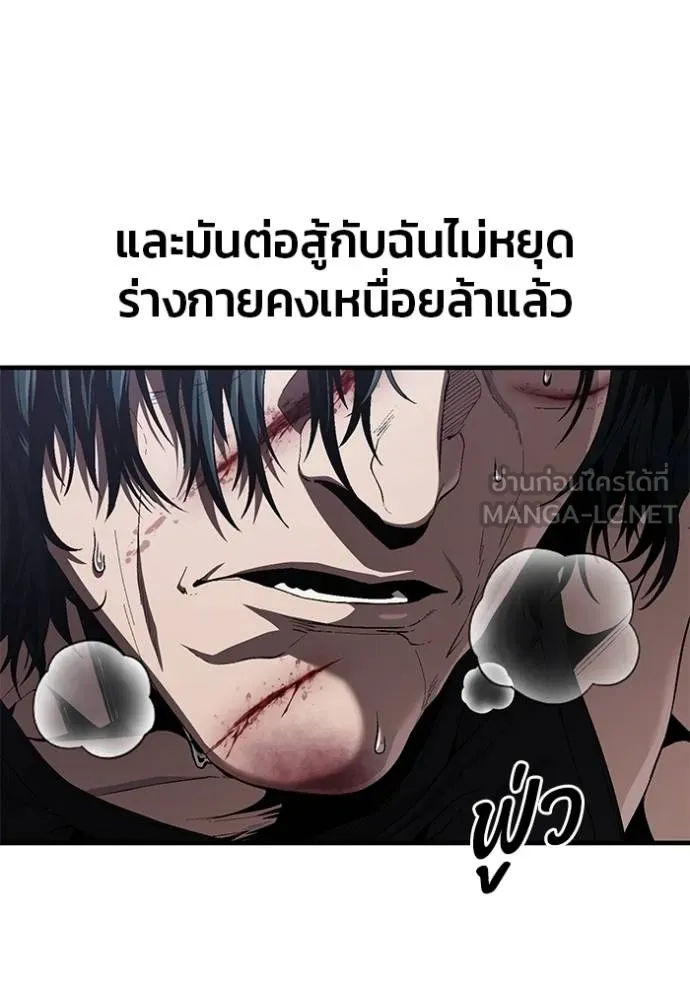 สนิมเชือดเลือดสาด ตอนที่ 32 รูปที่ 57