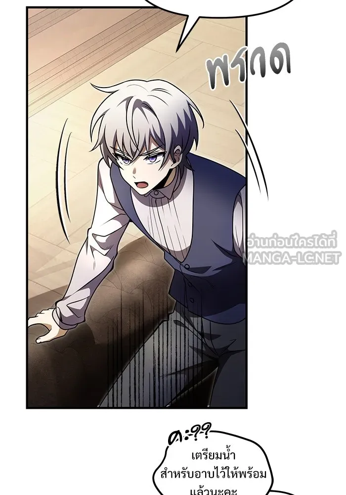 อัศวินดำล่าท้าเวลา ตอนที่ 15 รูปที่ 24