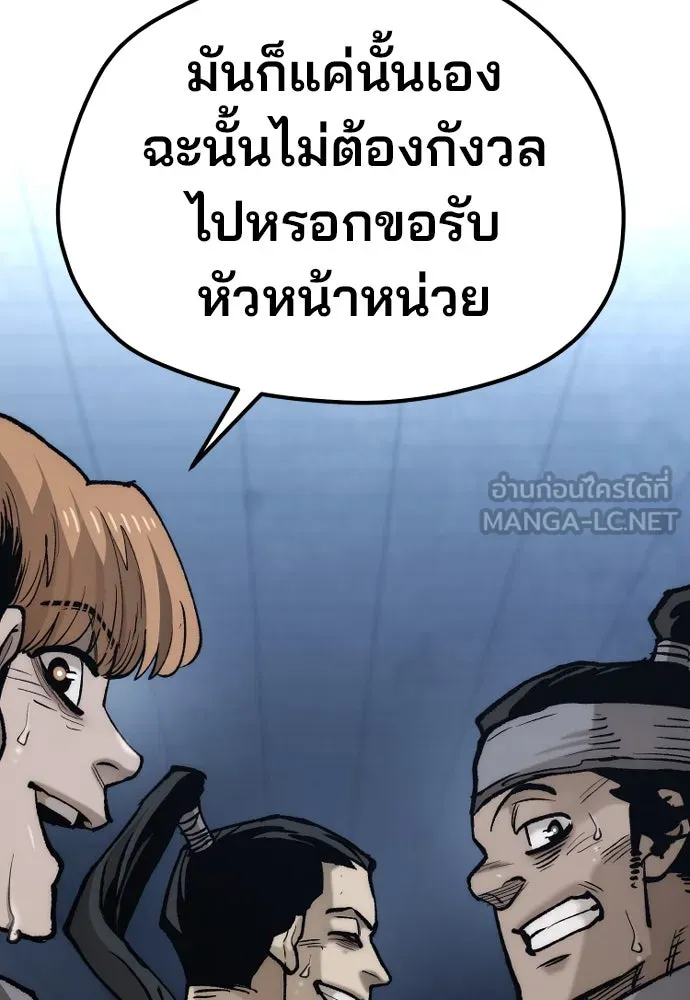 เส้นทางสู่เทพมาร ตอนที่ 128 รูปที่ 159