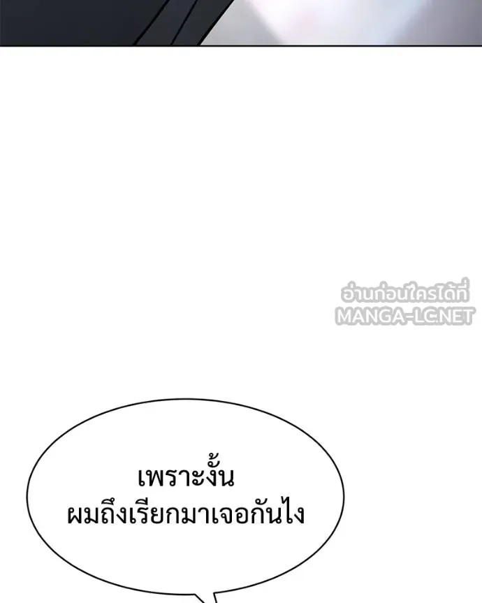 Baek XX ตอนที่ 114 รูปที่ 197