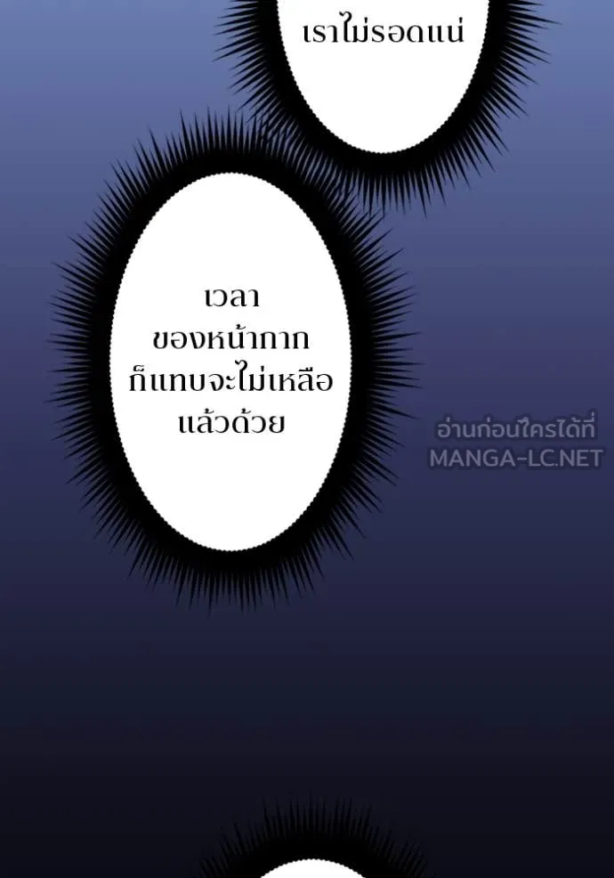 โคตรอาวุธลับ ตอนที่ 41 รูปที่ 113