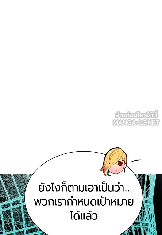 Jungle Juice ตอนที่ 120 รูปที่ 33