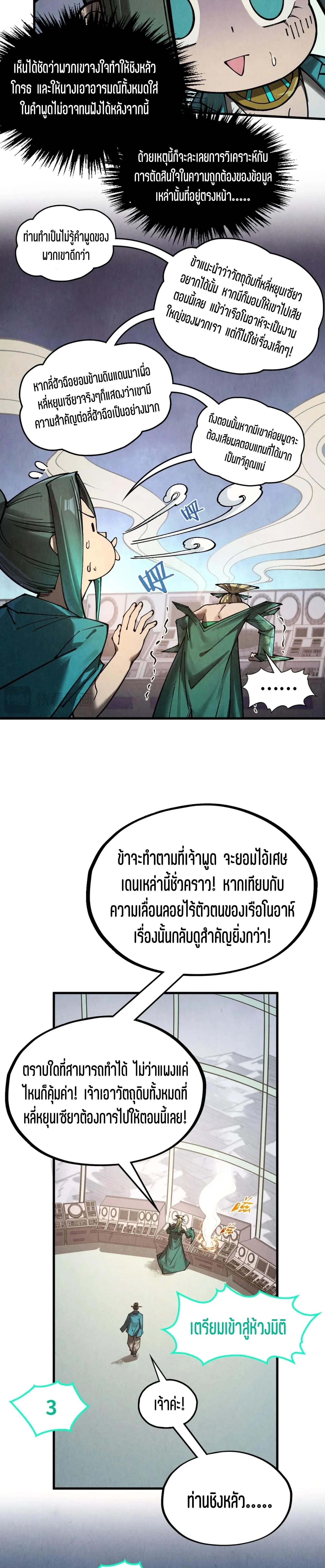 Manga-lc-com อ่านมังงะ อ่านการ์ตูน ออนไลน์ ฟรี The Eternal Supreme ตอนที่ 1 2 3 4 5 6 7 8 9 10 11 12 13 14 ฟรี ไม่มีโฆษณา Manga-lc - อ่าน มังงะ อ่าน การ์ตูน ออนไลน์ อ่านมังงะ ฟรี