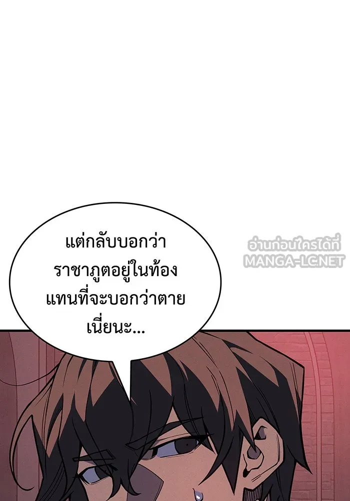 เกิดใหม่พร้อมพลังแห่งราชัน ตอนที่ 143 รูปที่ 12