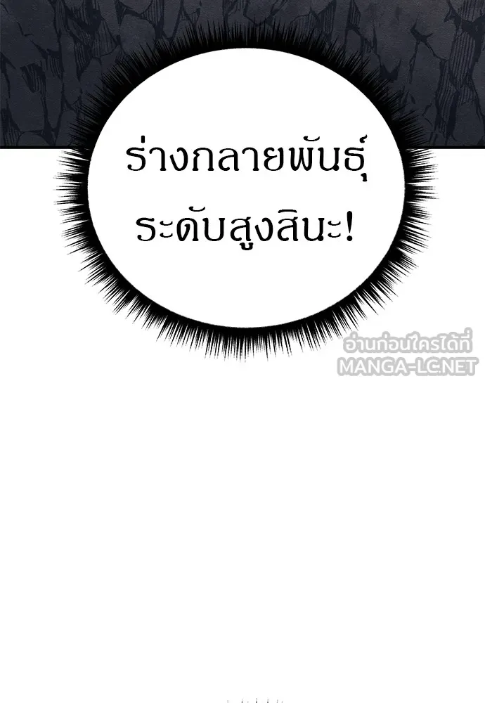 Zombie X Slasher ตอนที่ 16 รูปที่ 159