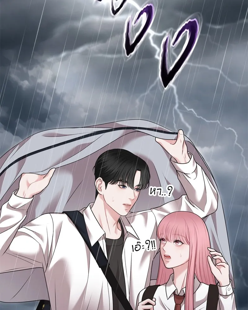 จ้า แม่คนสวย ตอนที่ 15 รูปที่ 8