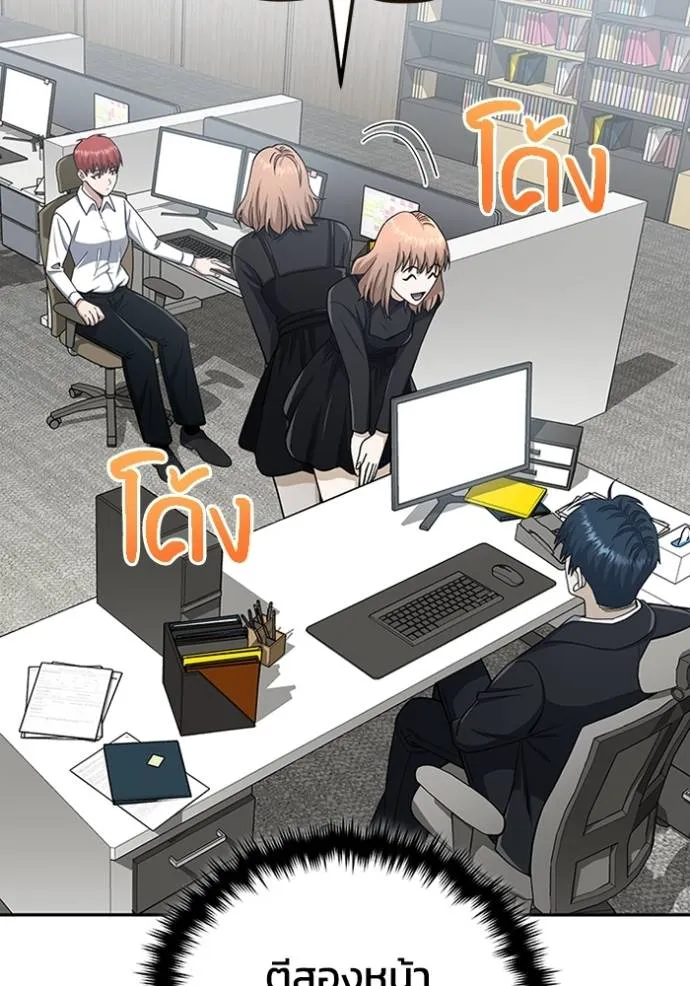 อัจฉริยะนอกคอก ตอนที่ 75 รูปที่ 22