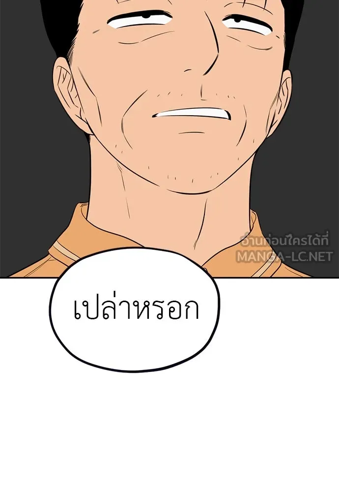 อัศวินเดลิเวอรี ตอนที่ 35 เทพธิดามาเรก้า รูปที่ 63