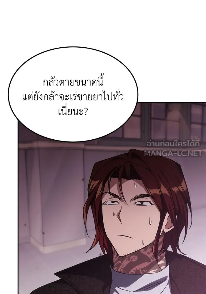 ฮีลเลอร์ตัวพ่อขอฟาดเรียบ ตอนที่ 48 รูปที่ 45