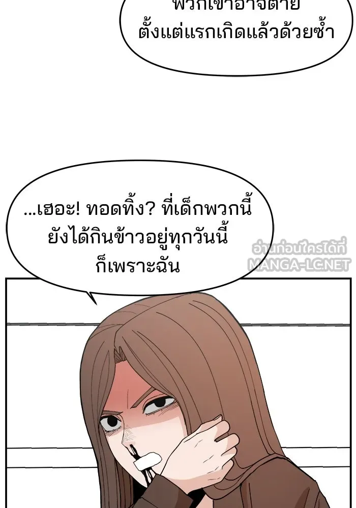 ห้องเรียนสาวแสบ ตอนที่ 96 รูปที่ 54