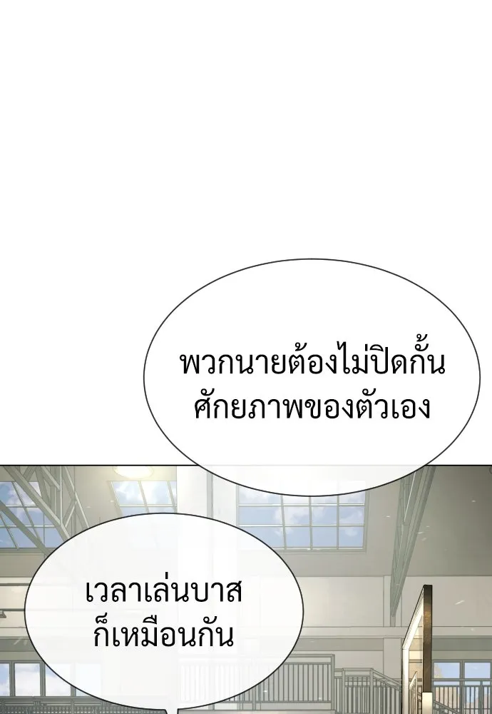 นักฆ่าย้อนวัย ตอนที่ 94 รูปที่ 191