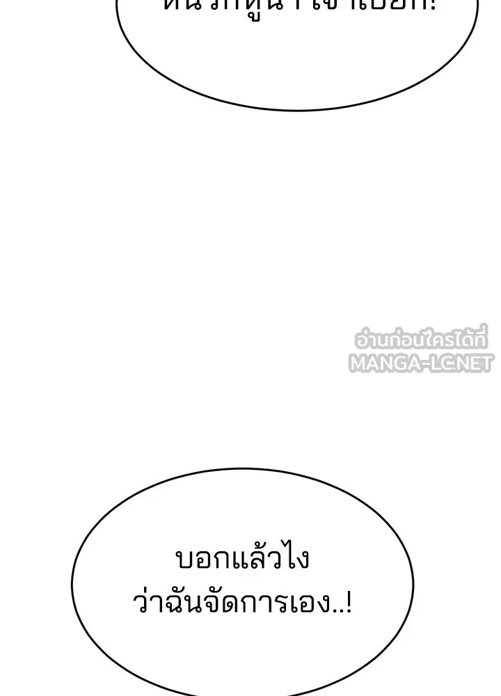 กฎเหล็กบ้านสายลับ ตอนที่ 44 รูปที่ 21