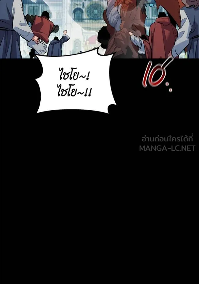 แยกร่างล่าอัตโนมัติ ตอนที่ 123 รูปที่ 6