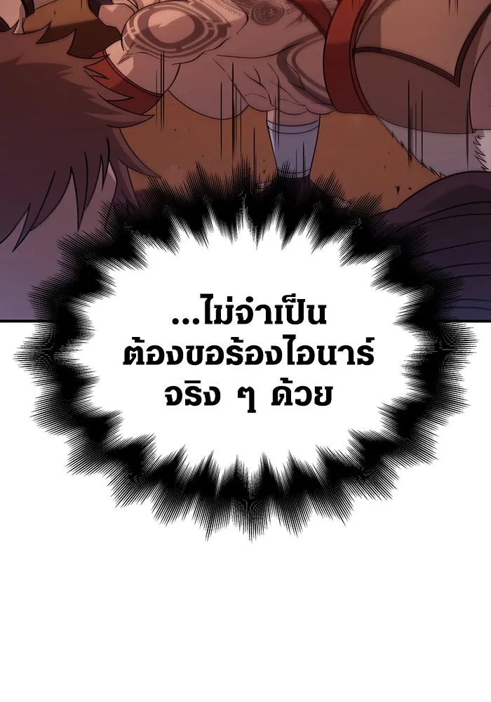 เอาชีวิตรอดในเกมฉบับคนเถื่อน ตอนที่ 17 รูปที่ 136