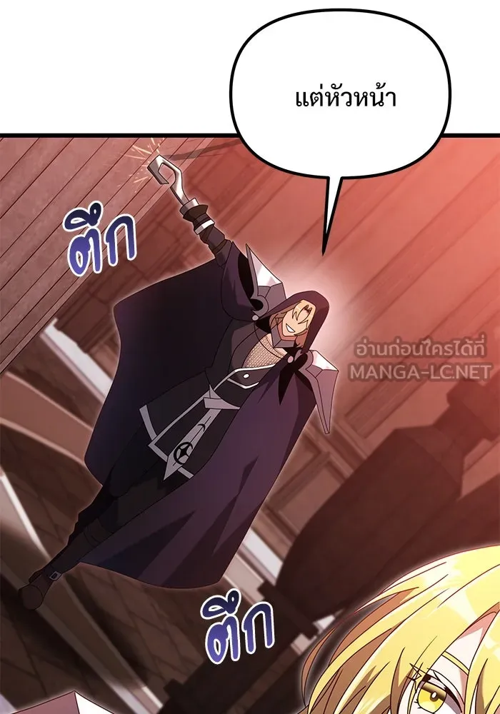 อัศวินดำล่าท้าเวลา ตอนที่ 72 รูปที่ 27