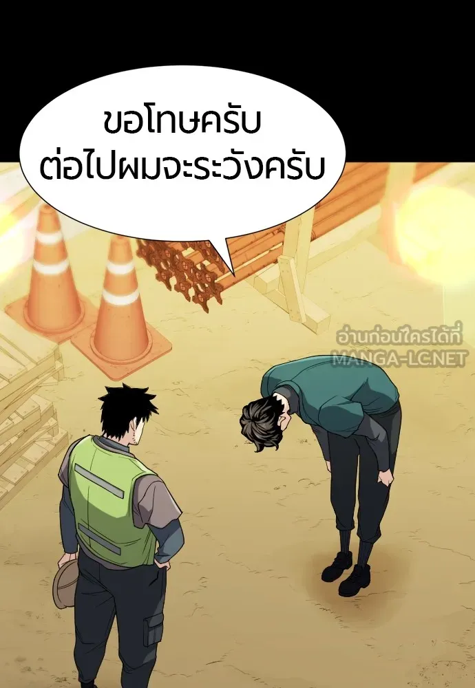 ยอดสถาปนิกผู้พิทักษ์อาณาจักร ตอนที่ 16 รูปที่ 63