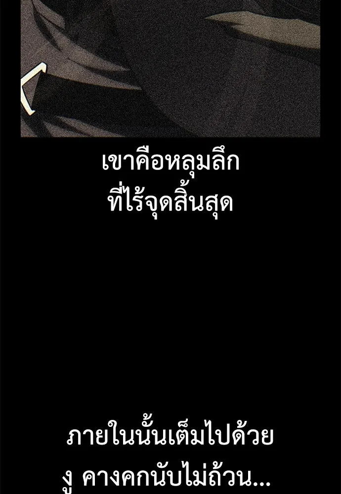 ไอ้เพลเยอร์นั่น ฉันฆ่ามันเอง ตอนที่ 65 รูปที่ 205