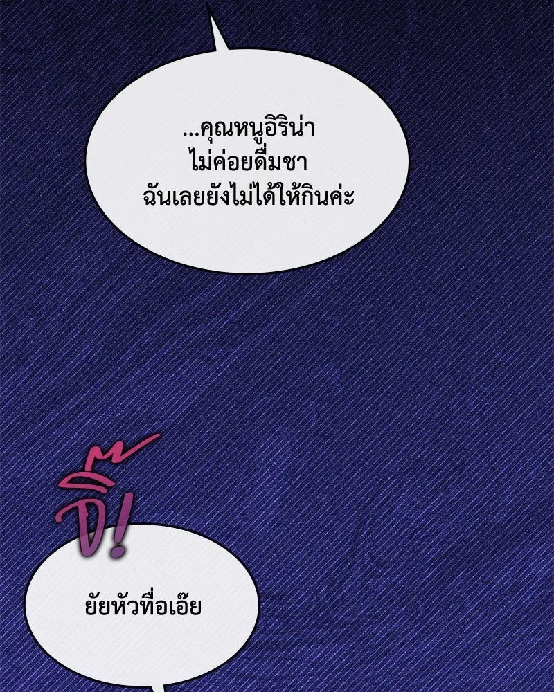 ขอบคุณที่หักหลัง ตอนที่ 46 รูปที่ 25