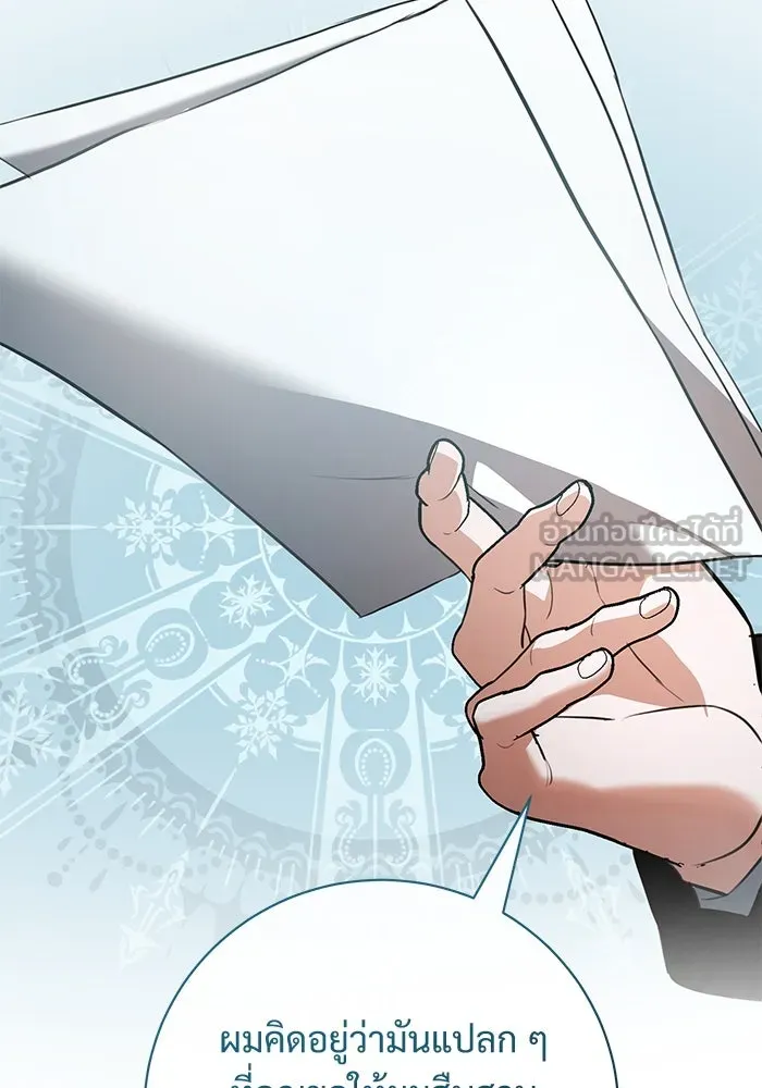 แด่ชู้รักของสามี ตอนที่ 68 รูปที่ 36