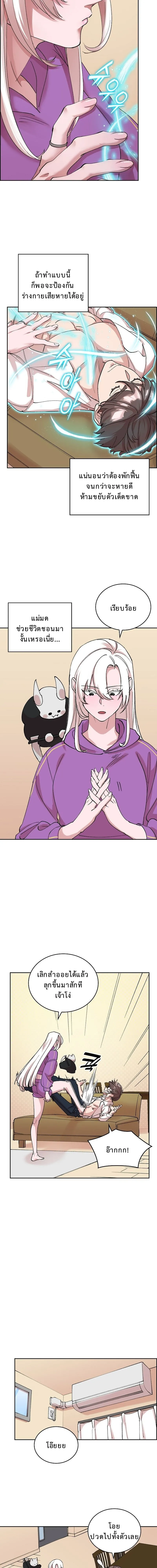 The Devil and the Ice Witch ป_ศาจและน_ำแข_ง ตอนที่ ตอนที่ 13 รูปที่ 11