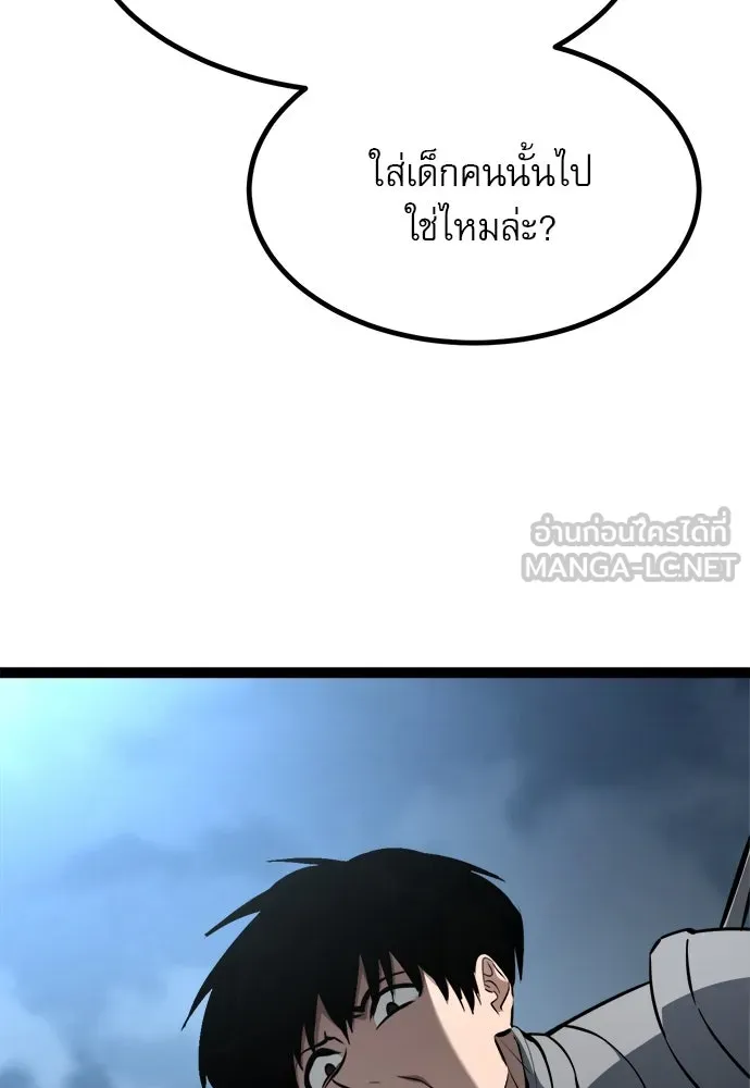 ก็อบลินเลเวล 999 ตอนที่ 18 รูปที่ 156