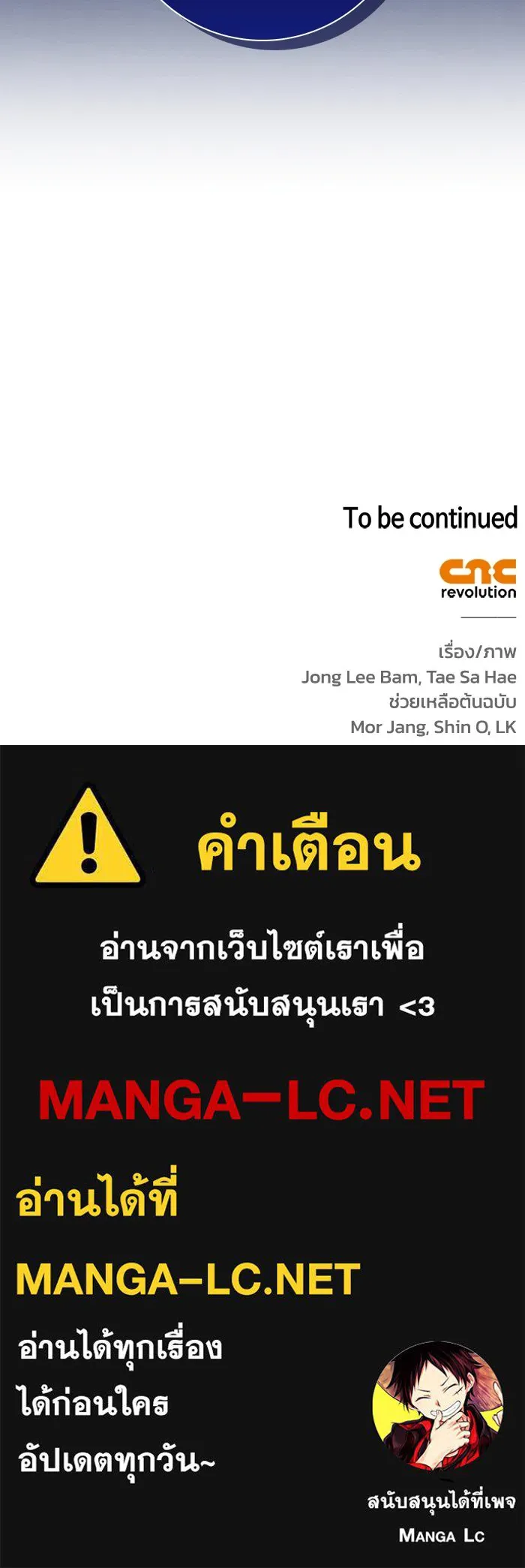 ฉันกลายเป็นแม่พระเอกนิยายจอมเสเพล ตอนที่ 36 รูปที่ 127