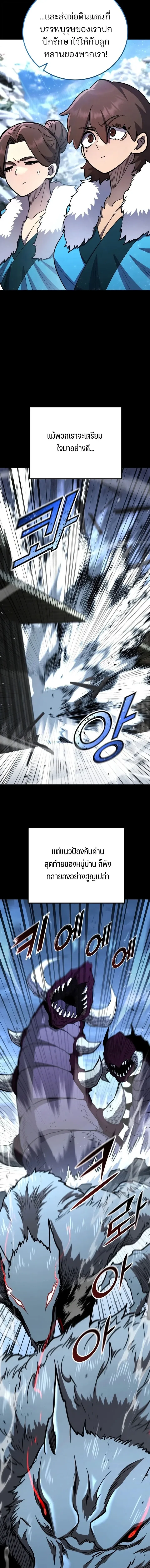 Standard of Reincarnation ตอนที่ ตอนที่ 187 รูปที่ 13