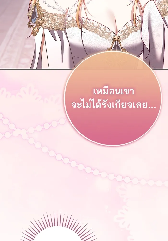 ทางหลุดพ้นของนักบุญลวง ตอนที่ 44 รูปที่ 70