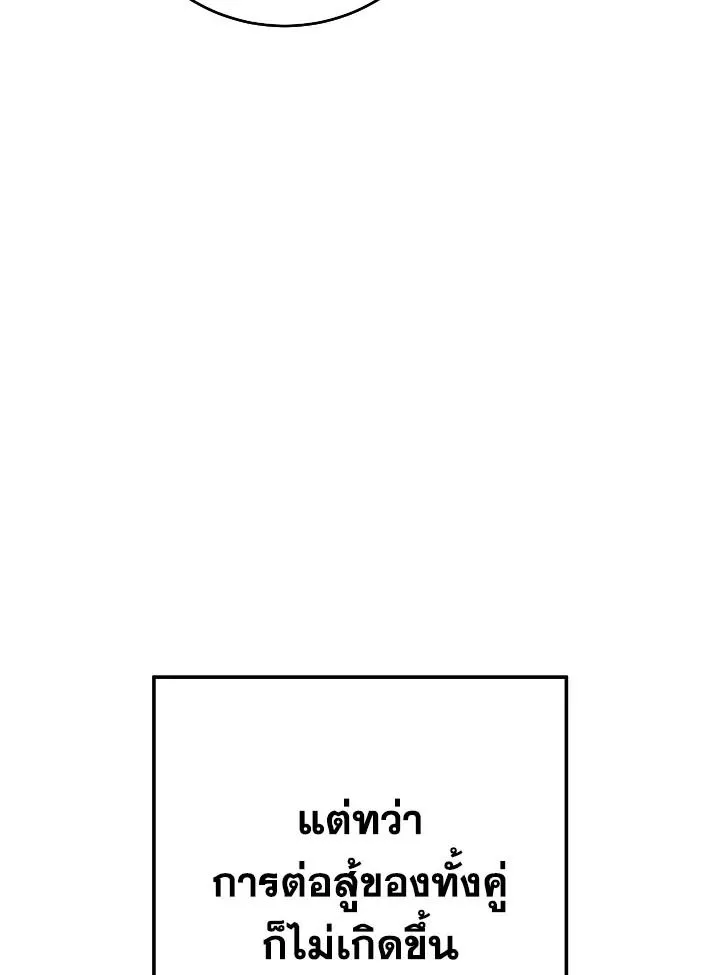 The Hero Returns ตอนที่ ตอนที่ 99 รูปที่ 153